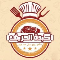El Hareef logo