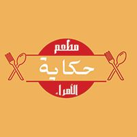 Mataam El omraa logo