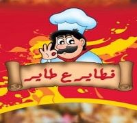 Ftayr 3la Altayer logo