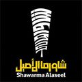 Shawerma Al Assel logo