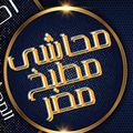 Mhashi Matbakh Masr logo
