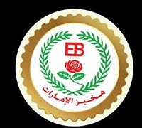 Emirates Bakery