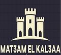 Mat3am El Kal3aa logo