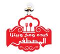 Kebda W Mokh Al Mustafa logo