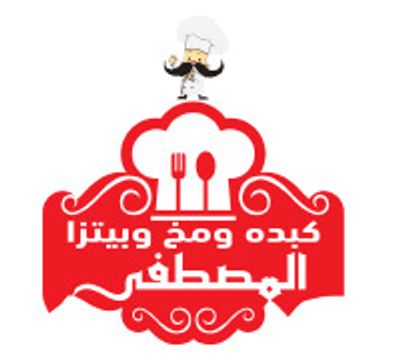 كبدة و مخ المصطفى logo