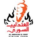AL ANDALEB EL SORY logo