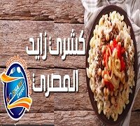 Koshary Zayed El Masry logo