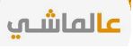 3al Mashy logo