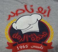 Abo Nasser logo