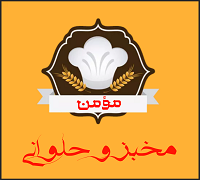 Moamen Makhbaz W Halwani logo