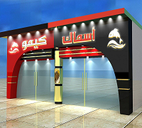 Asmak Kymw logo