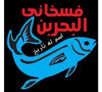 Fasakhany Elbahrin logo
