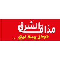 Mathaq Alsharq