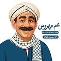 3m Mahrous logo