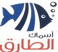 Asmak El Tarek logo