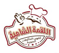 Al Loqmah Al Shamiah logo