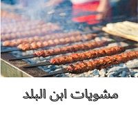 Mashwyat Ebn El Balad logo