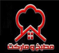 Matbkh W Market logo