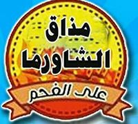 Mazak El Shawerma logo