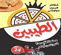 El Tybeen logo