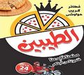 El Tybeen logo