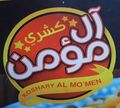 Koshary Al Mo'men logo