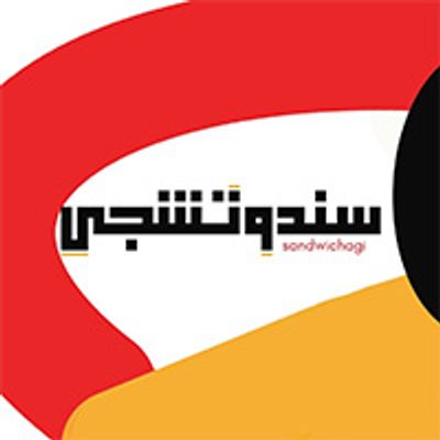 Sandwichagi logo