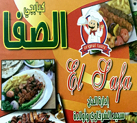 Kababgy El Safa logo