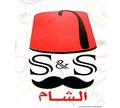 S&S El-sham logo