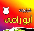 Abo Ramy Elkbabgy logo