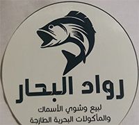 Rawad Al Bihar