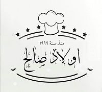 Awlad Saleh logo