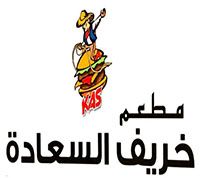Khareef Al Saadah Restaurant