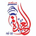 ElOmda logo