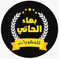 Bahaa Elhaty Grill logo