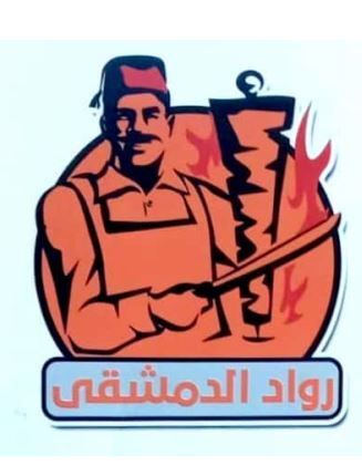 Rowad El Demshky logo
