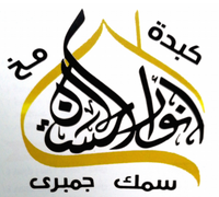 Anwar El Hussien logo