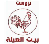 Broost bet el aela logo