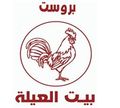 Broost bet el aela logo