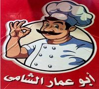 Abo Ammar El Shami logo