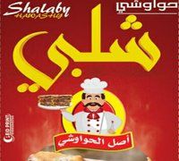 Hawawshi Shalaby logo
