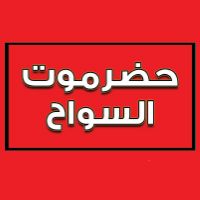 Hadra Mout El Sawah logo