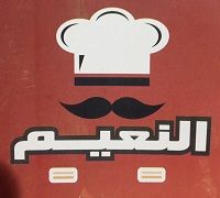 Al Naiem logo