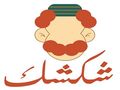 Shakshak logo