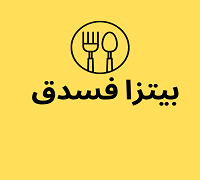 Pizza Fosdok logo