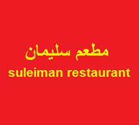 Suleiman Restaurant
