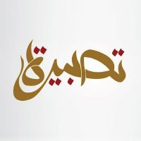 Tasbeera logo