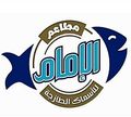 AL Emam logo