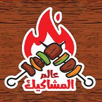 Alam Al Mashakik