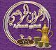 Zahran Al Harasi For Omani Halwa